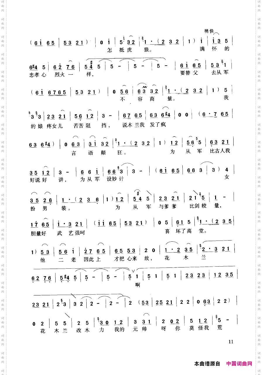 豫剧流行唱段集粹000-050