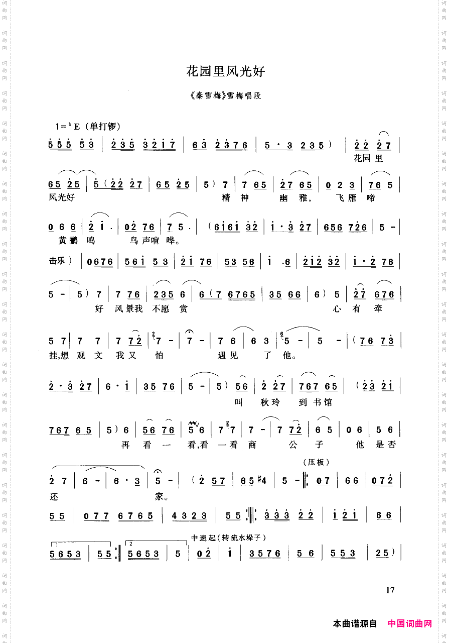 豫剧流行唱段集粹000-050