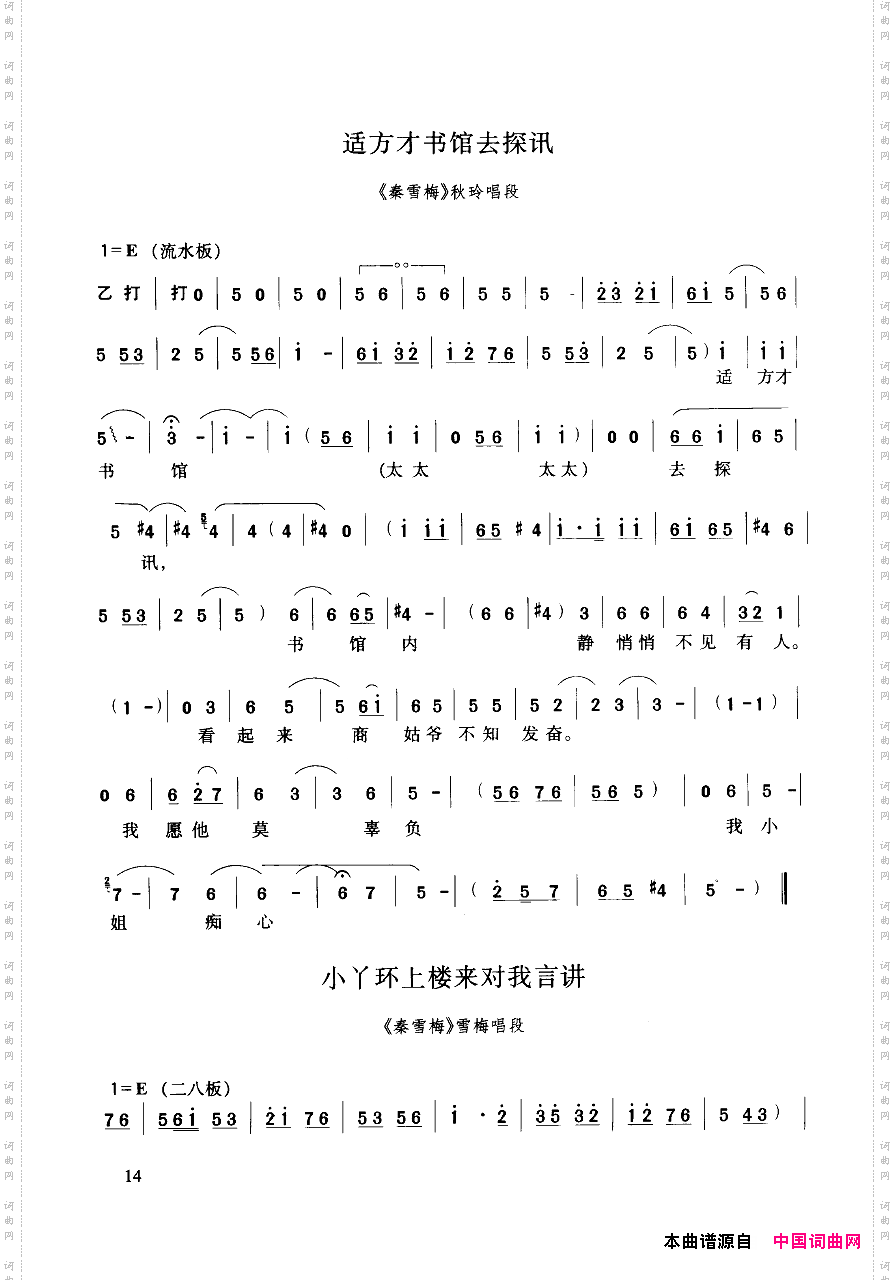 豫剧流行唱段集粹000-050