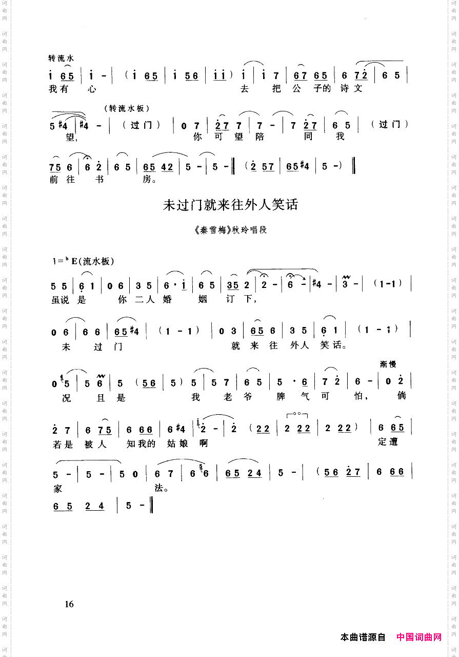 豫剧流行唱段集粹000-050