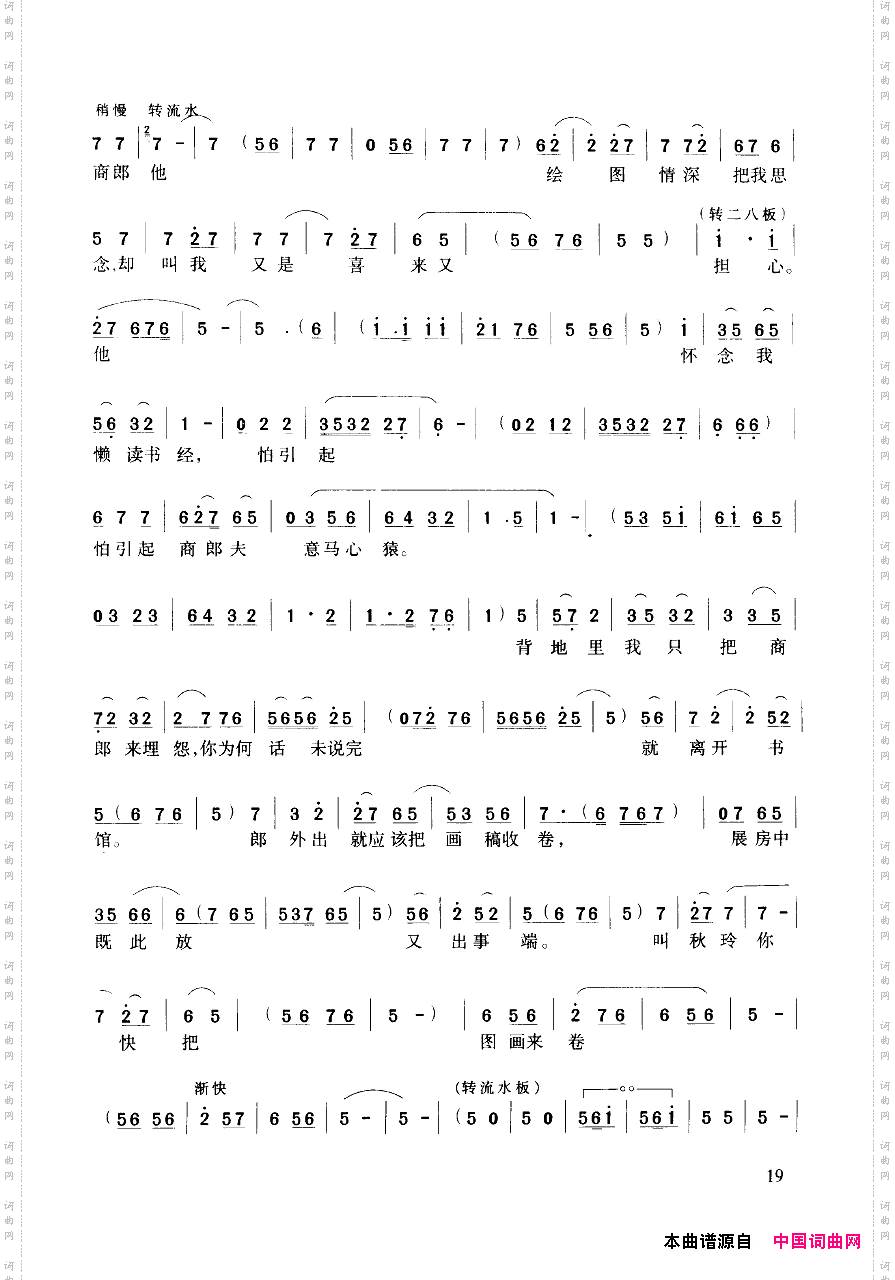 豫剧流行唱段集粹000-050