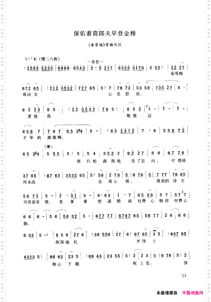 豫剧流行唱段集粹000-050