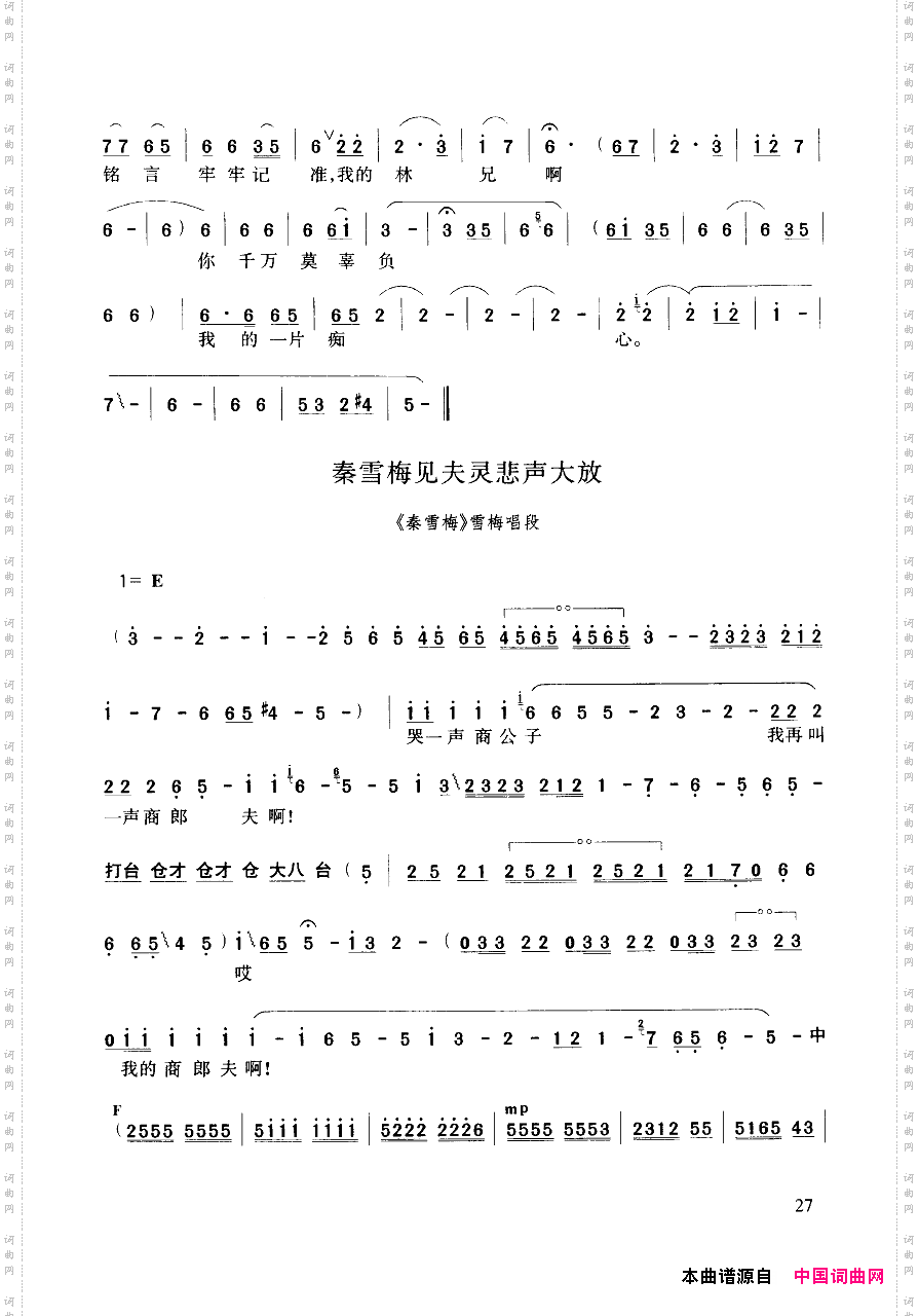 豫剧流行唱段集粹000-050