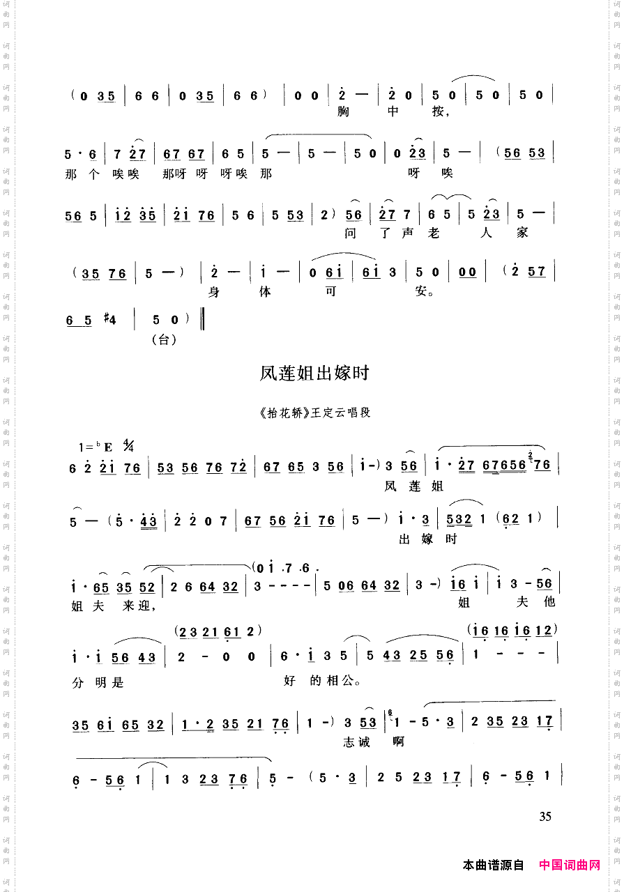 豫剧流行唱段集粹000-050