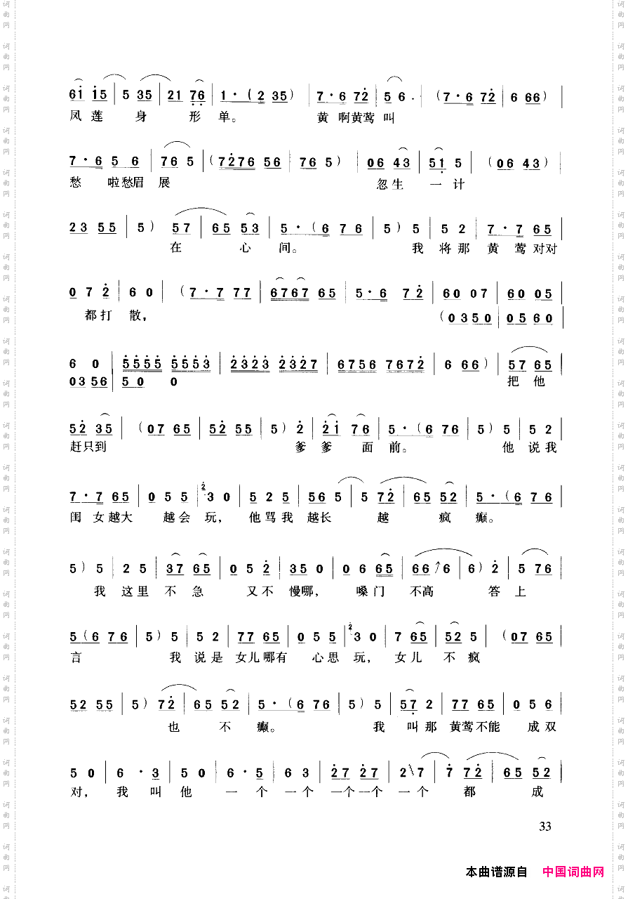 豫剧流行唱段集粹000-050