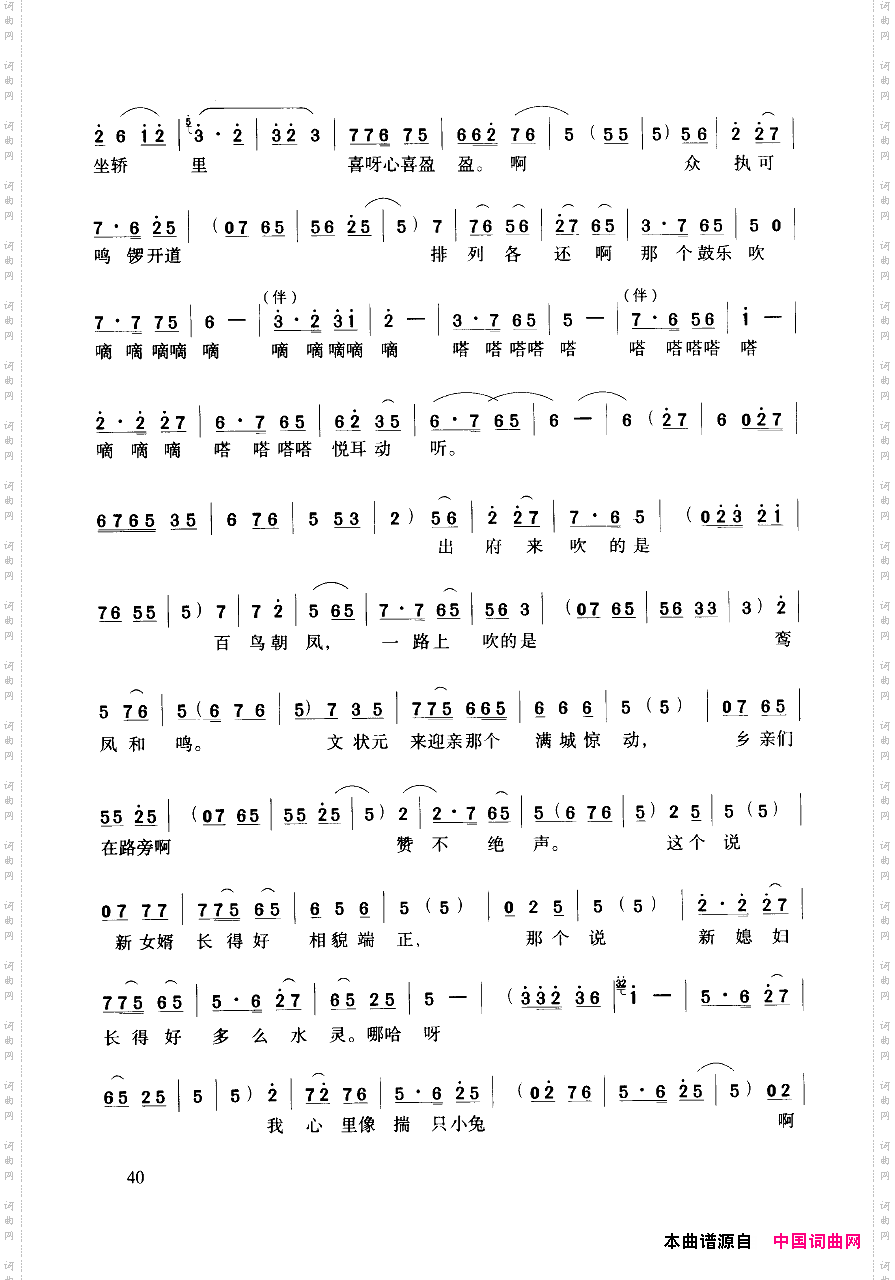 豫剧流行唱段集粹000-050