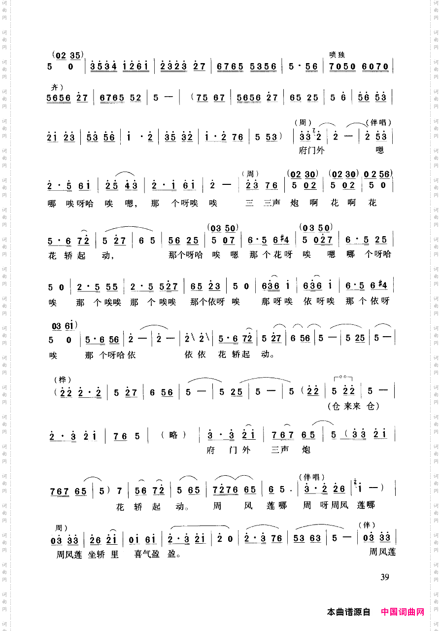 豫剧流行唱段集粹000-050