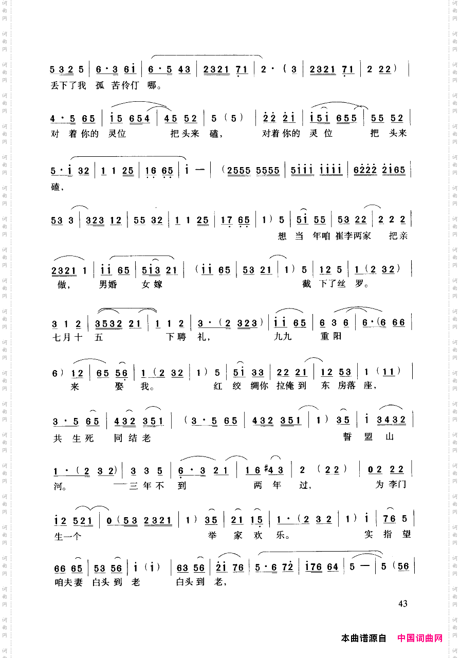 豫剧流行唱段集粹000-050