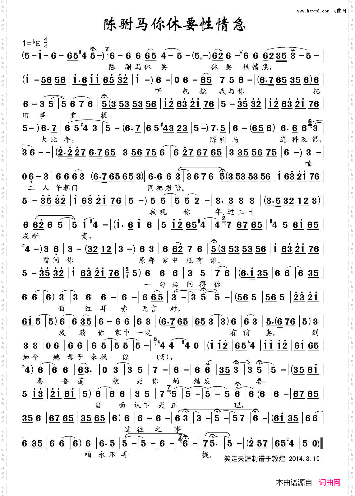 陈驸马你休要性情急_《铡驸马》选段