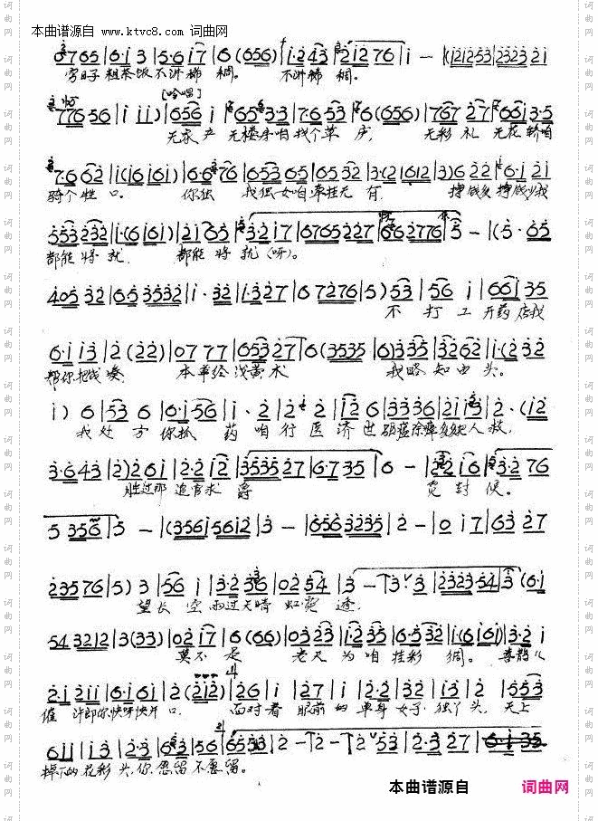 西湖畔一场梦梦中啥都有_豫剧《白蛇传》