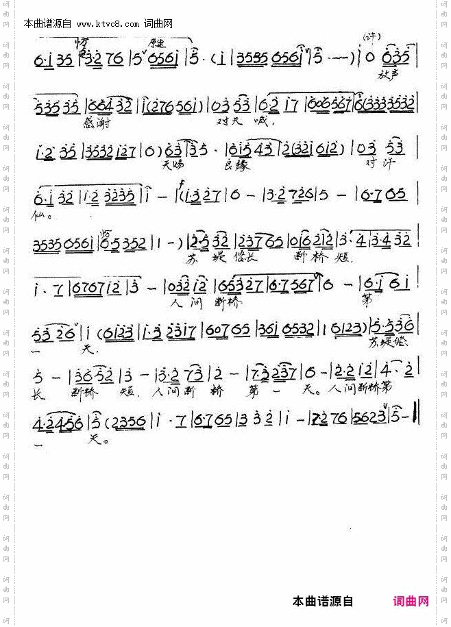 西湖畔一场梦梦中啥都有_豫剧《白蛇传》