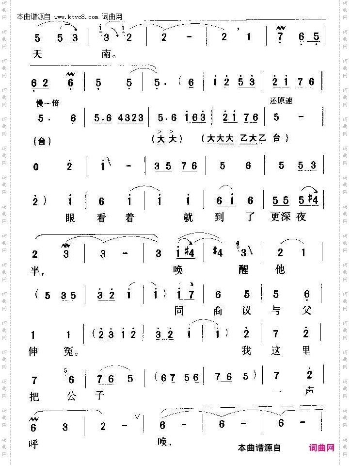 满江中波浪静月光惨淡_豫剧