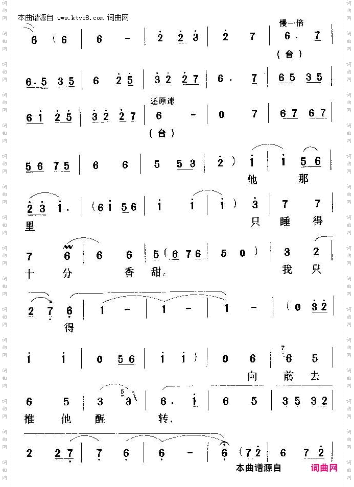 满江中波浪静月光惨淡_豫剧