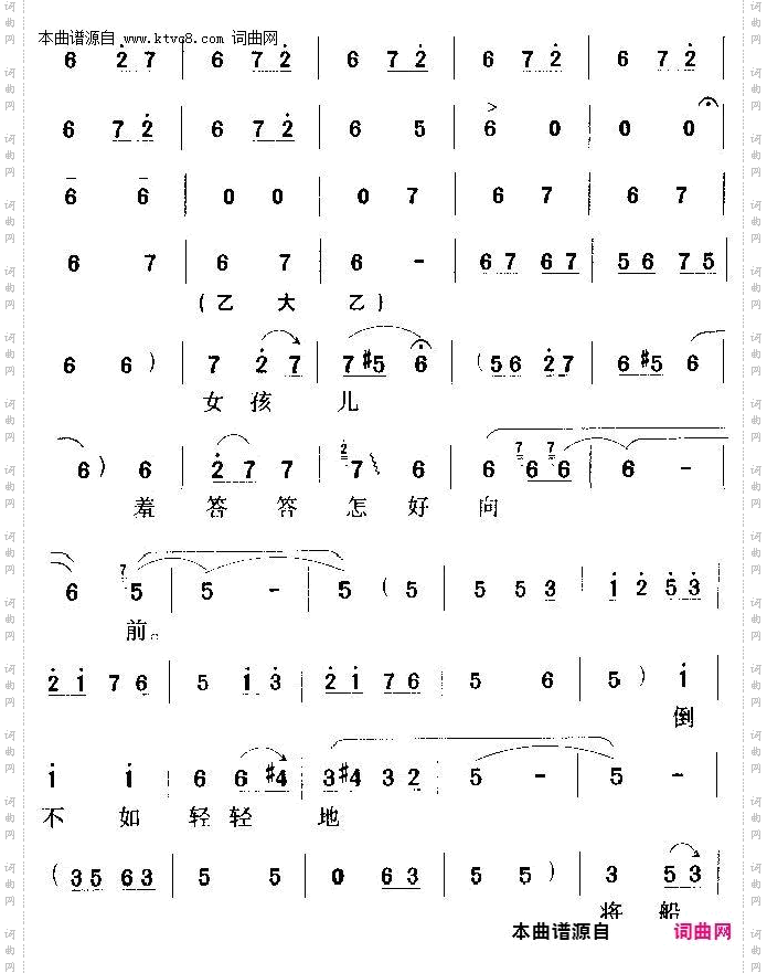 满江中波浪静月光惨淡_豫剧