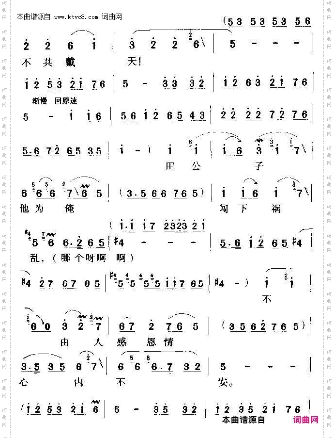 满江中波浪静月光惨淡_豫剧