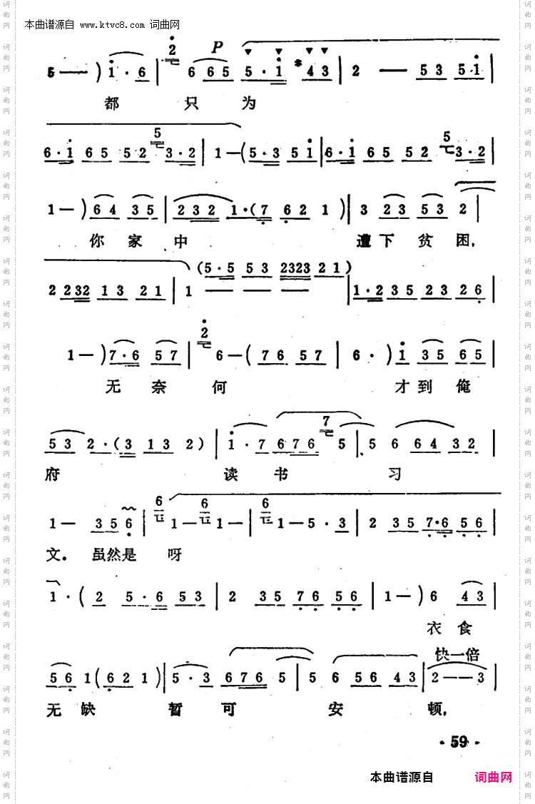 商林兄你且在书房坐稳_《秦雪梅·观文》选段
