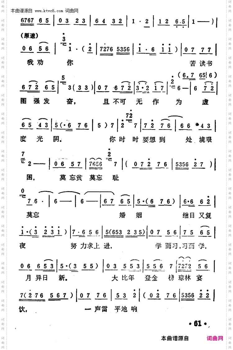 商林兄你且在书房坐稳_《秦雪梅·观文》选段