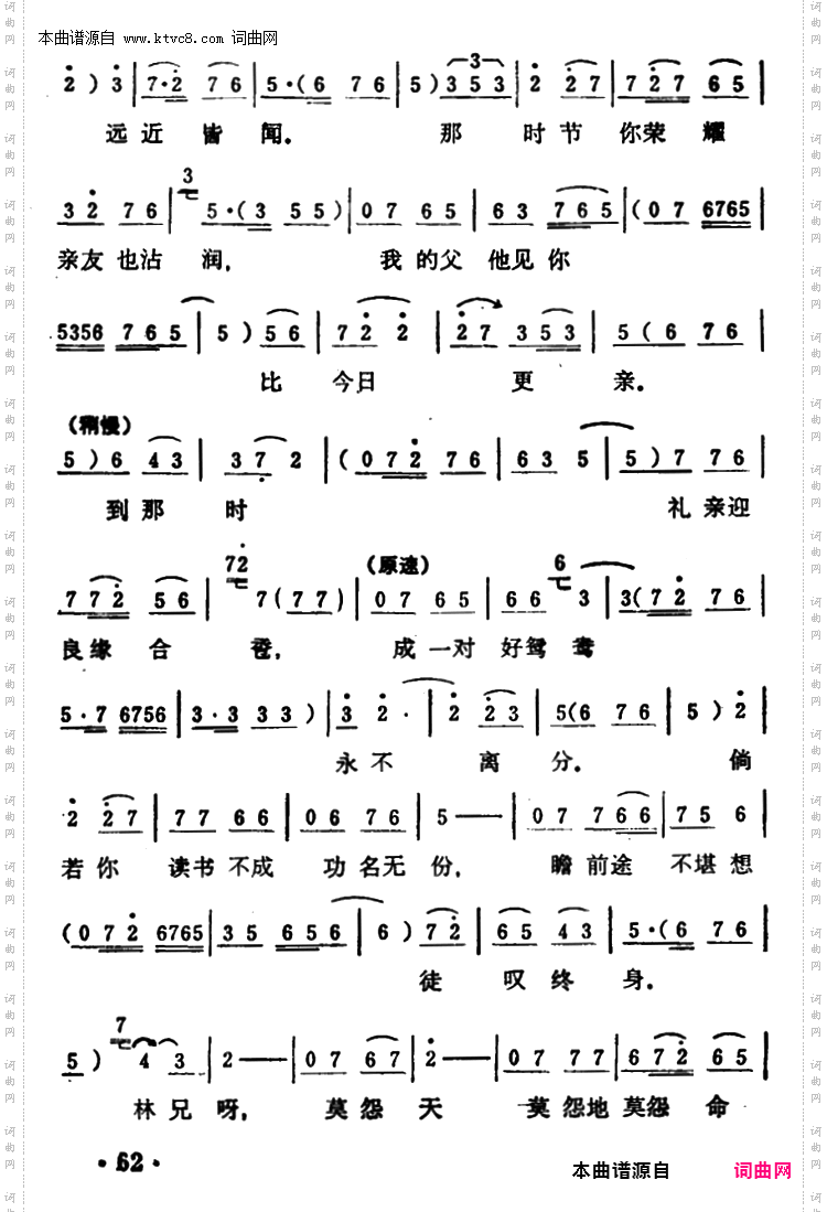 商林兄你且在书房坐稳_《秦雪梅·观文》选段