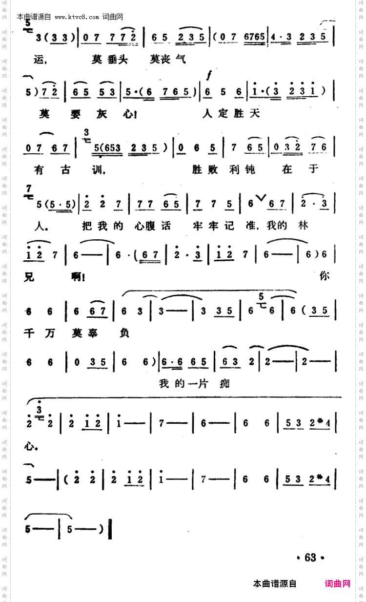 商林兄你且在书房坐稳_《秦雪梅·观文》选段
