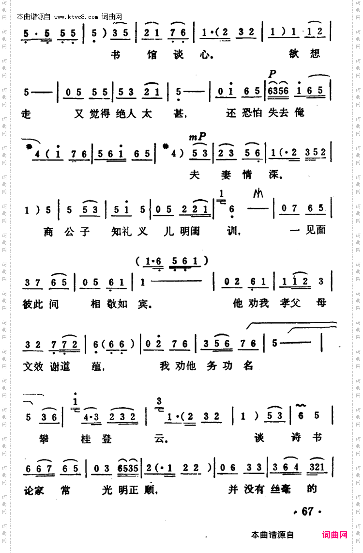 老爹爹莫动怒_《秦雪梅·训女》选段