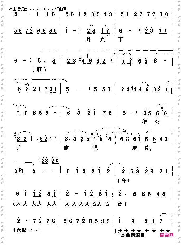 满江中波浪静月光惨淡_豫剧《藏舟》