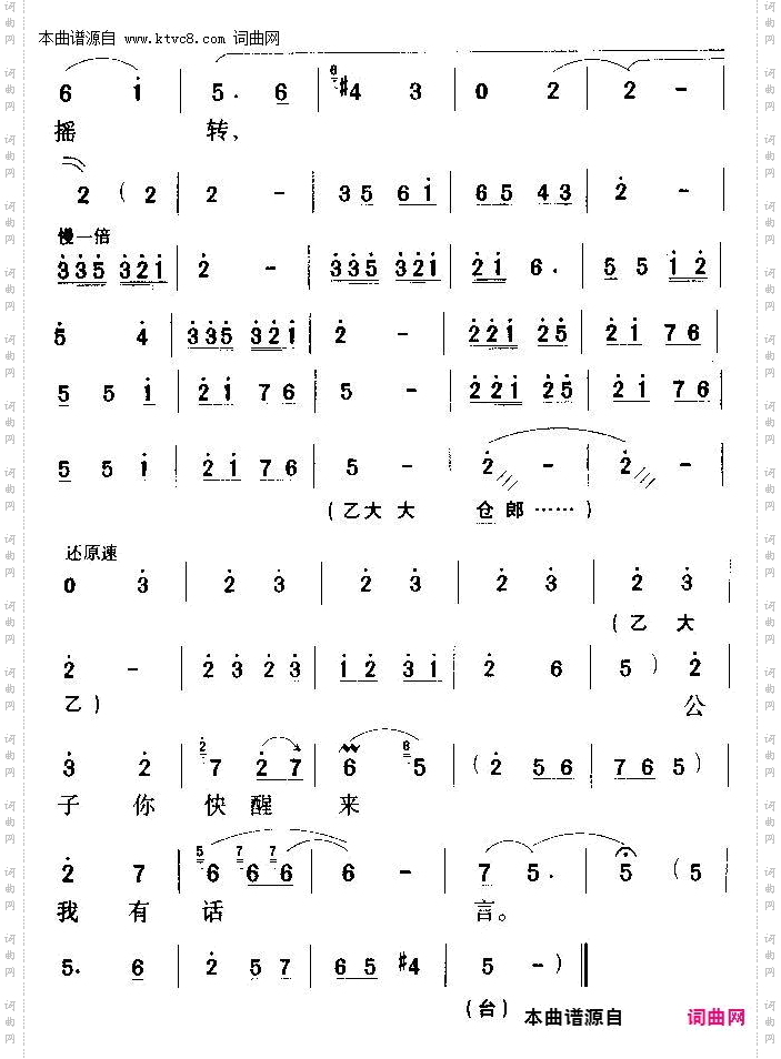 满江中波浪静月光惨淡_豫剧《藏舟》