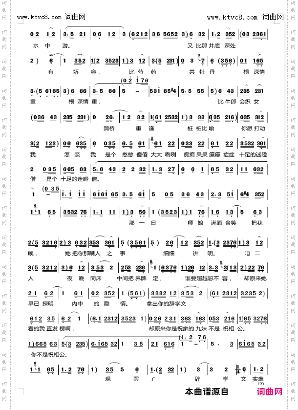 英台你在莫要把我欺哄_ 豫剧《楼台会》选段