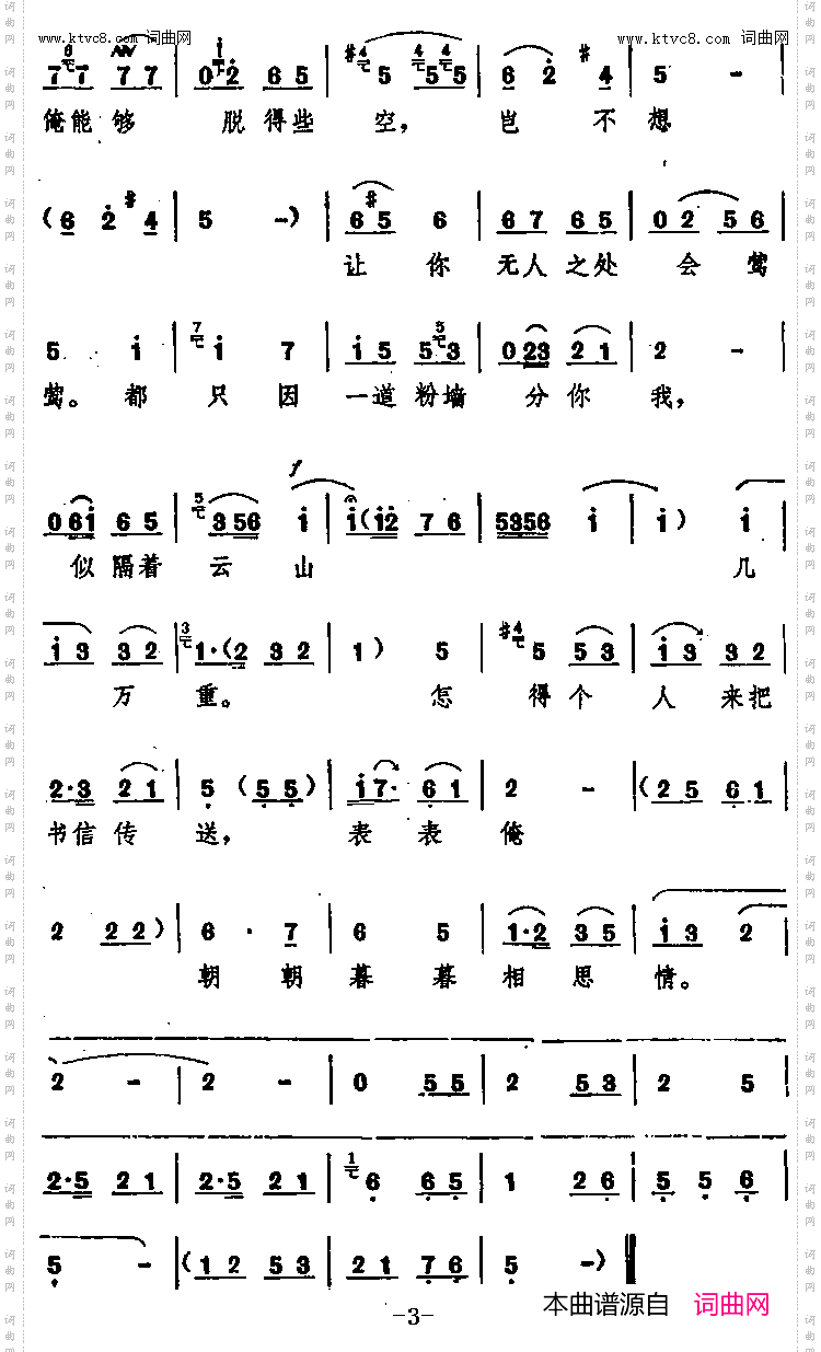 表表俺朝朝暮暮相思情_十二场豫剧《西厢记》选段