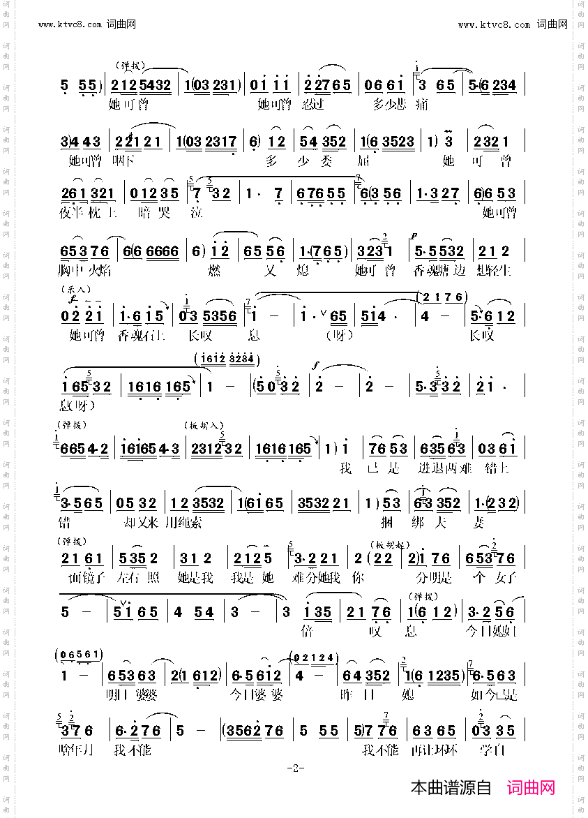 送环环自由身另选佳婿_ 豫剧《香魂女》选段