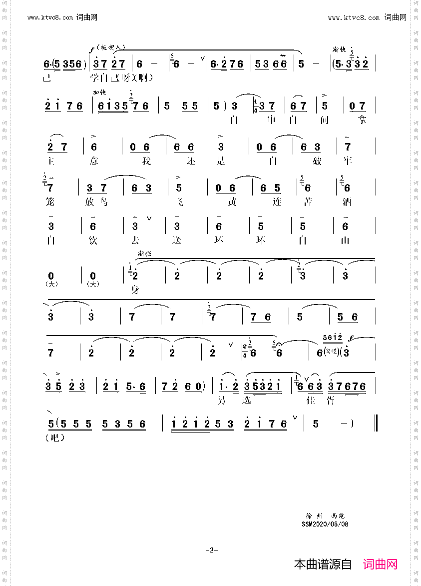 送环环自由身另选佳婿_ 豫剧《香魂女》选段
