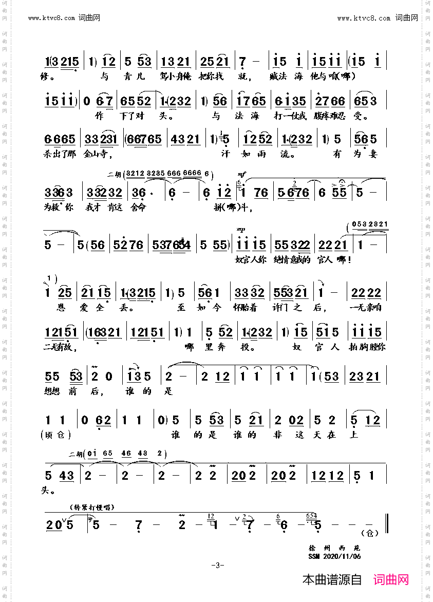 哭啼啼把官人急忙搀起_ 豫剧《断桥》选段