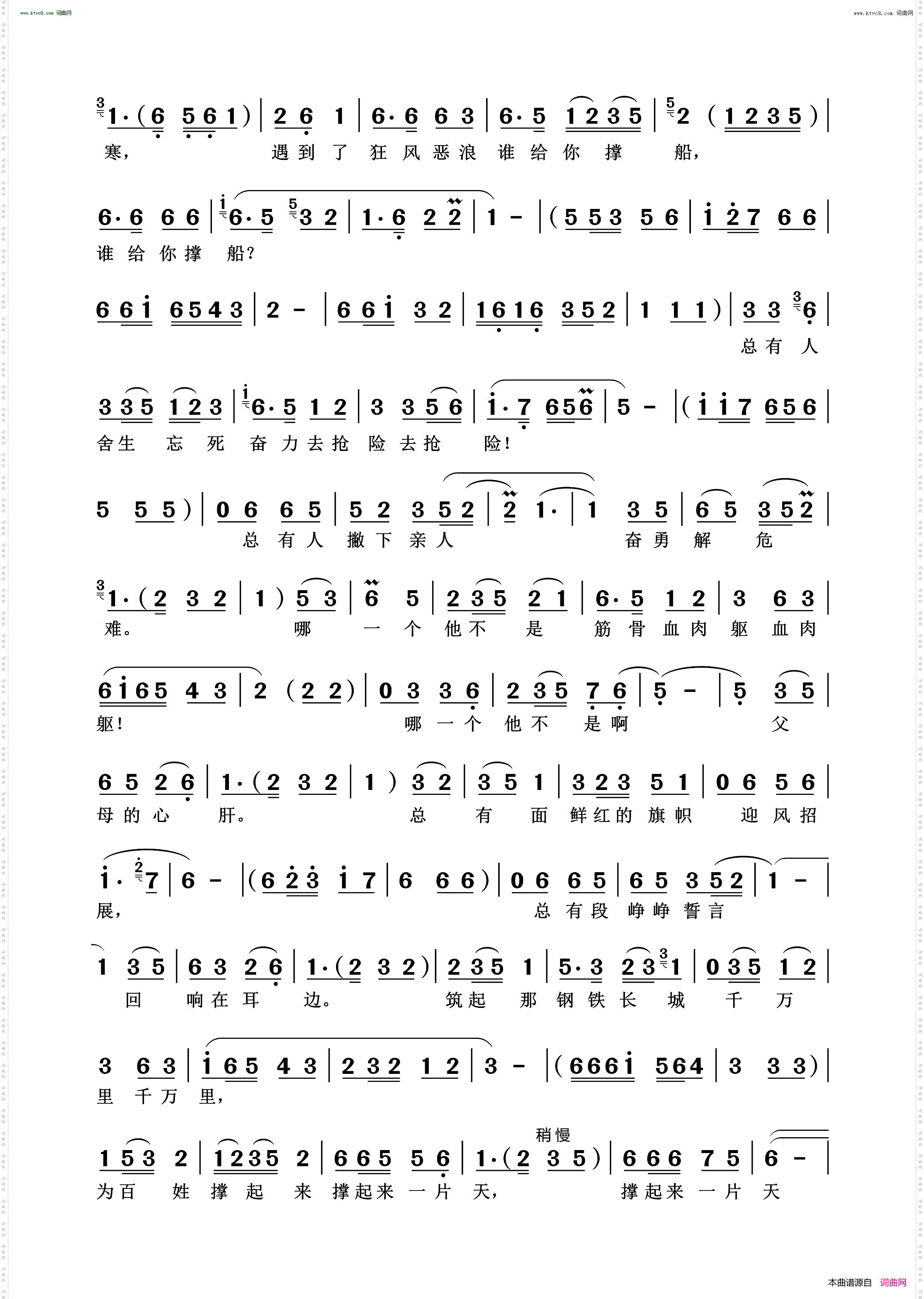 让神州大地国泰民安