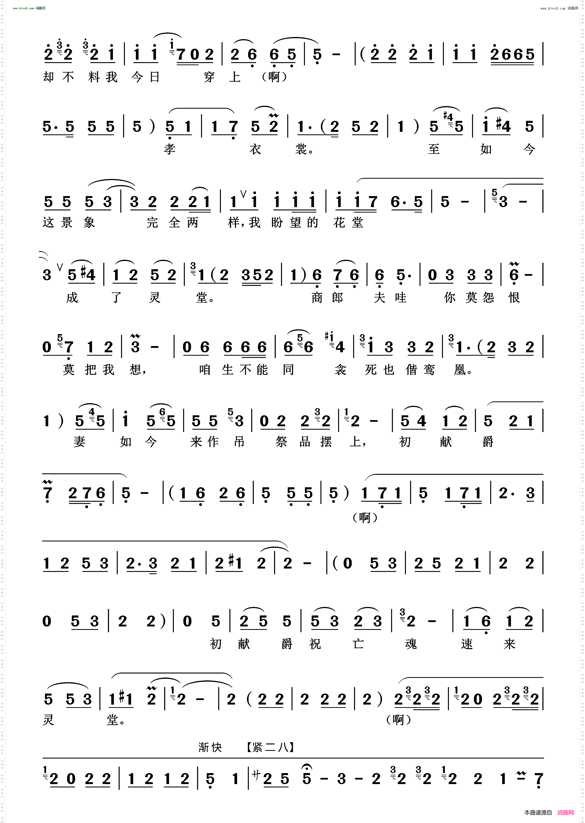 秦雪梅吊孝_ 豫剧《秦雪梅》选段