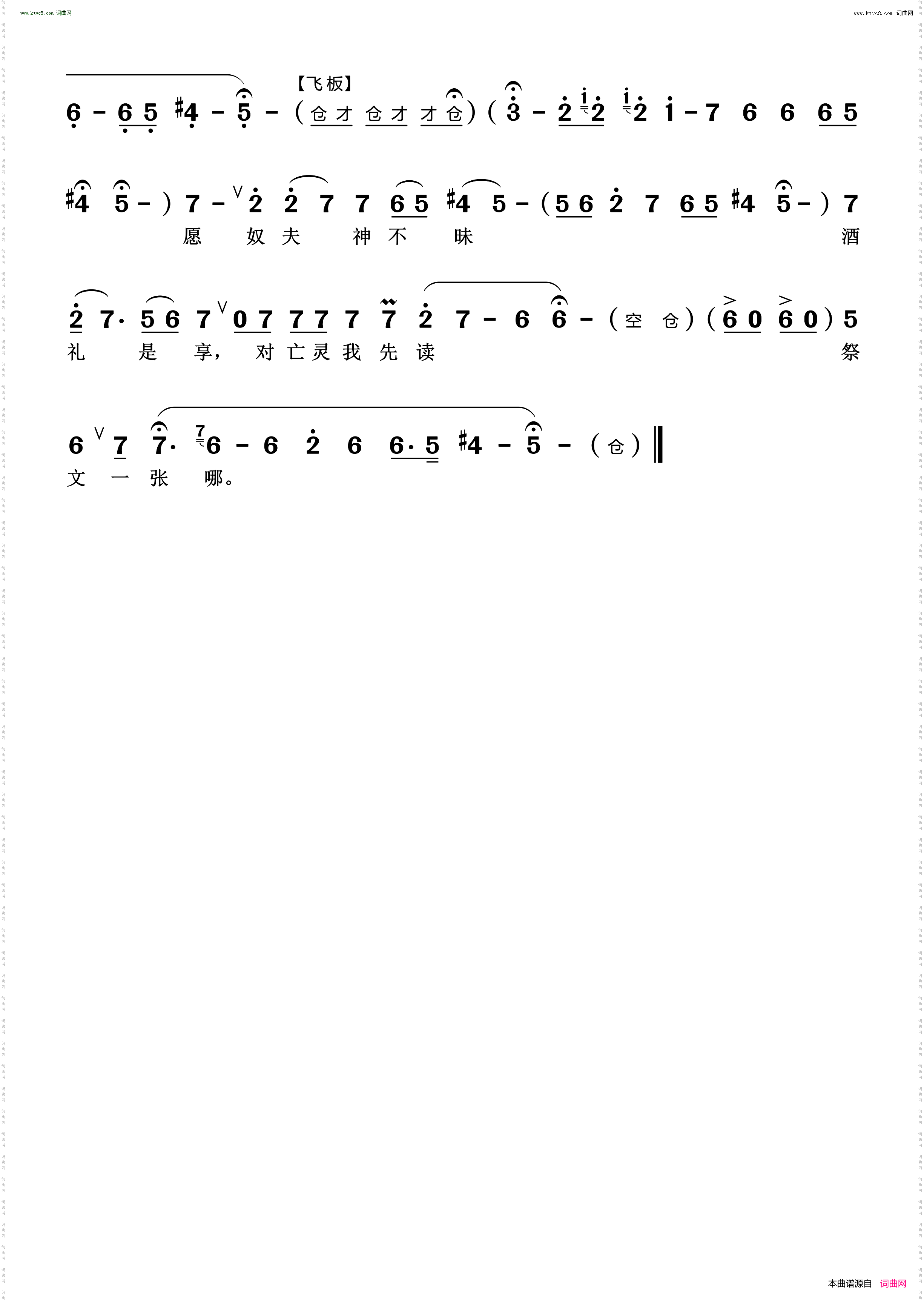 秦雪梅吊孝_ 豫剧《秦雪梅》选段