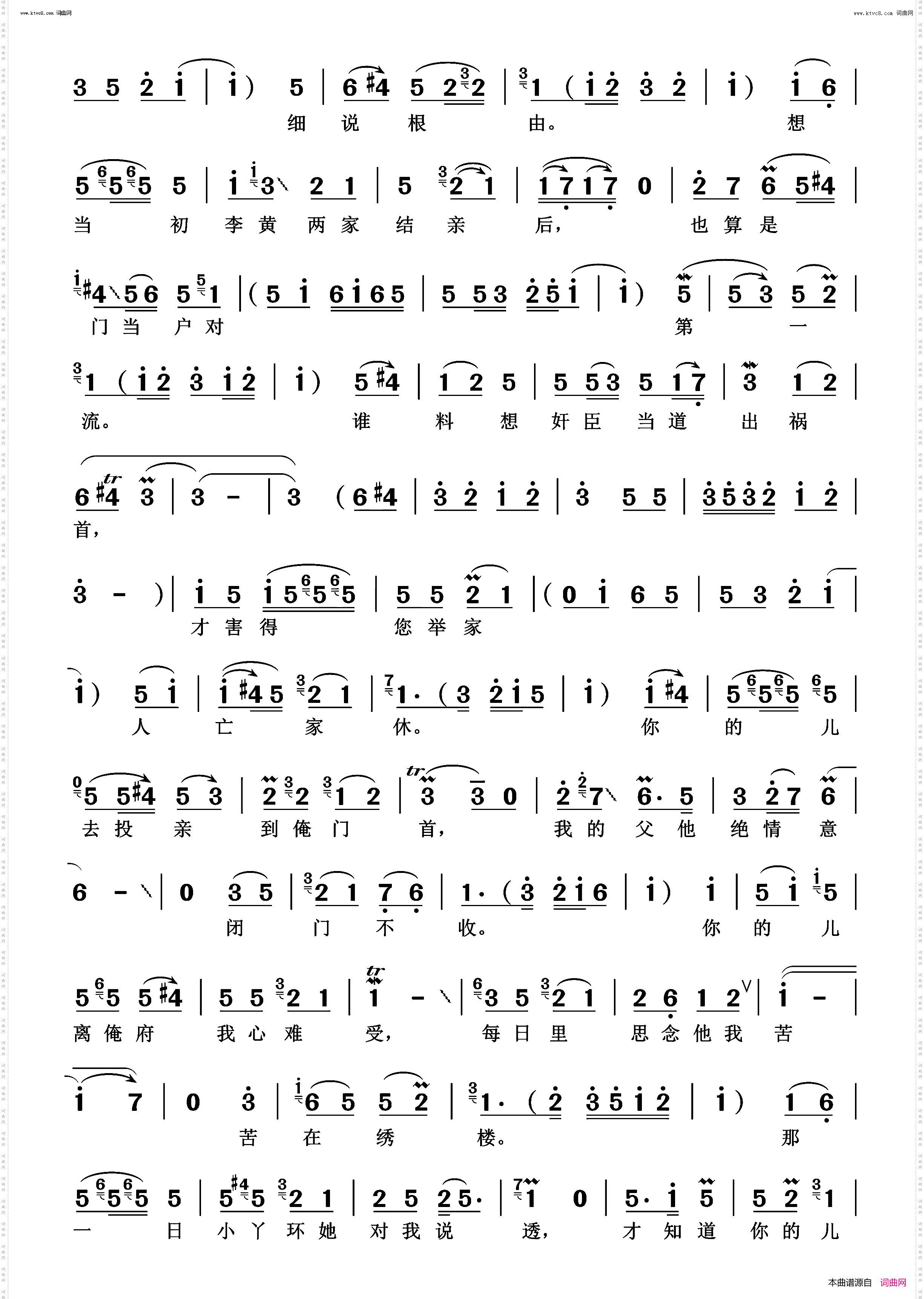 婆母娘且息怒站在路口_豫剧《大祭桩》选段