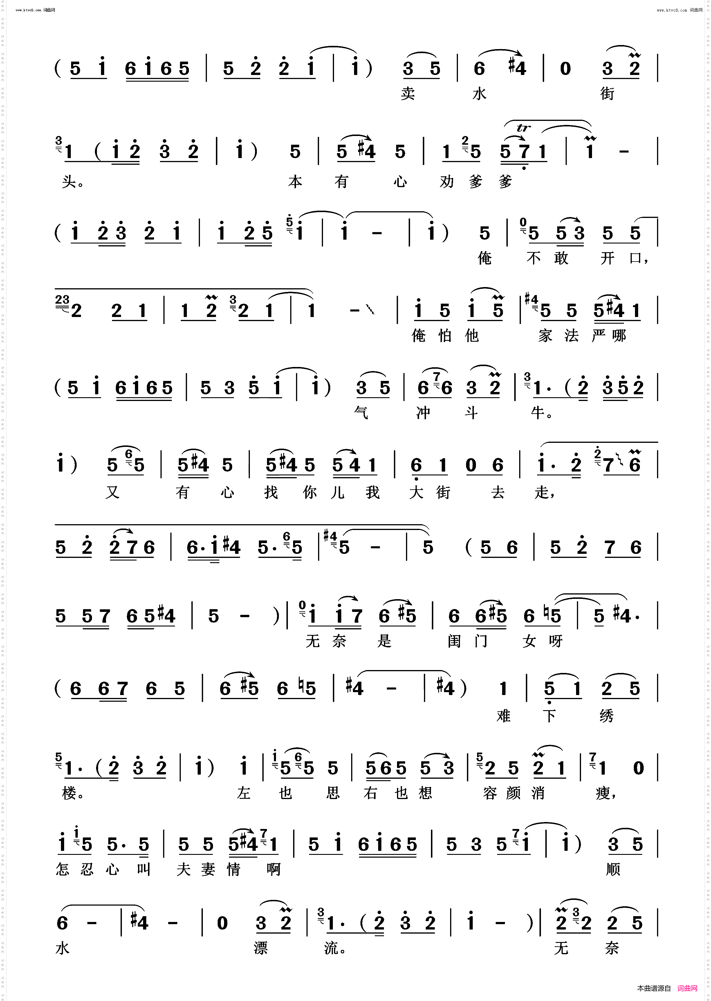 婆母娘且息怒站在路口_豫剧《大祭桩》选段