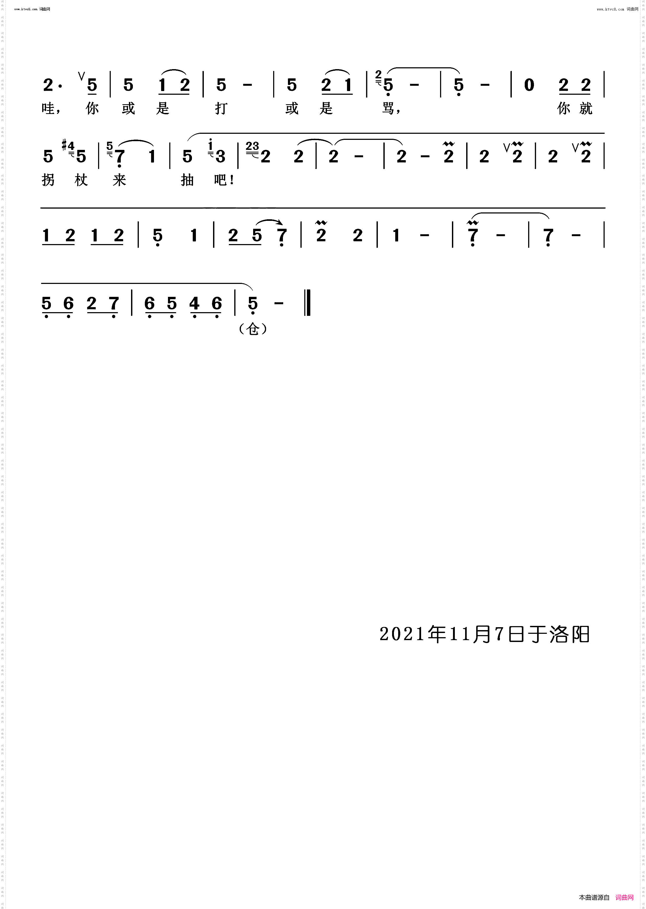 婆母娘且息怒站在路口_豫剧《大祭桩》选段