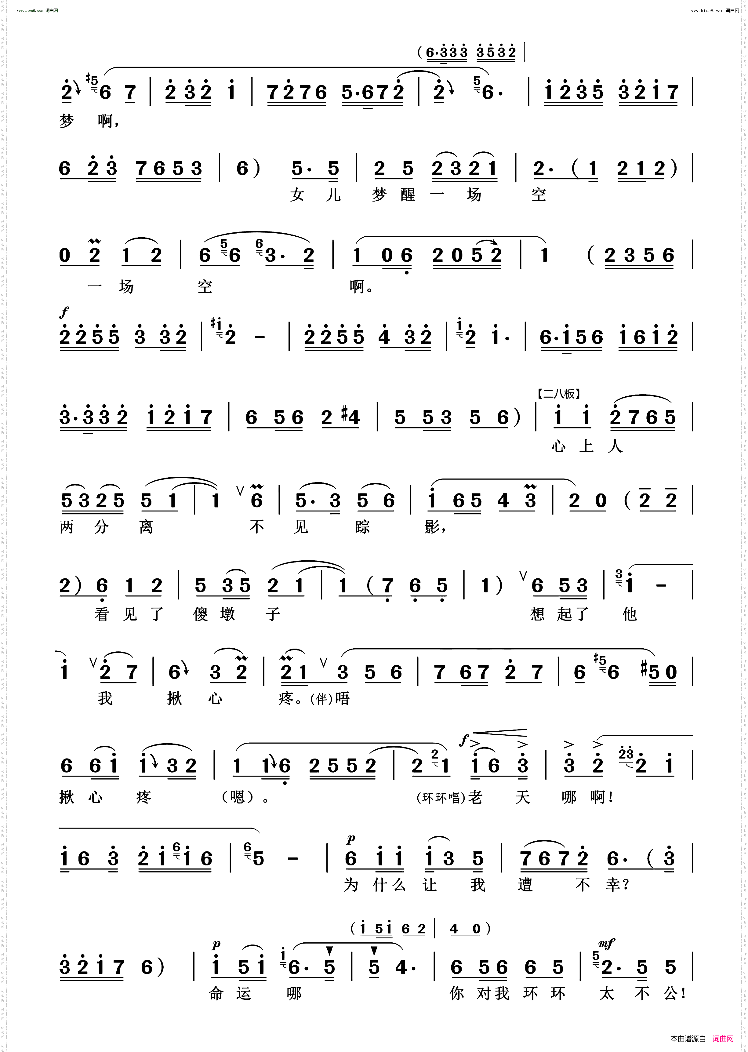 香魂塘月朦胧我心寒意冷_豫剧《香魂女》选段