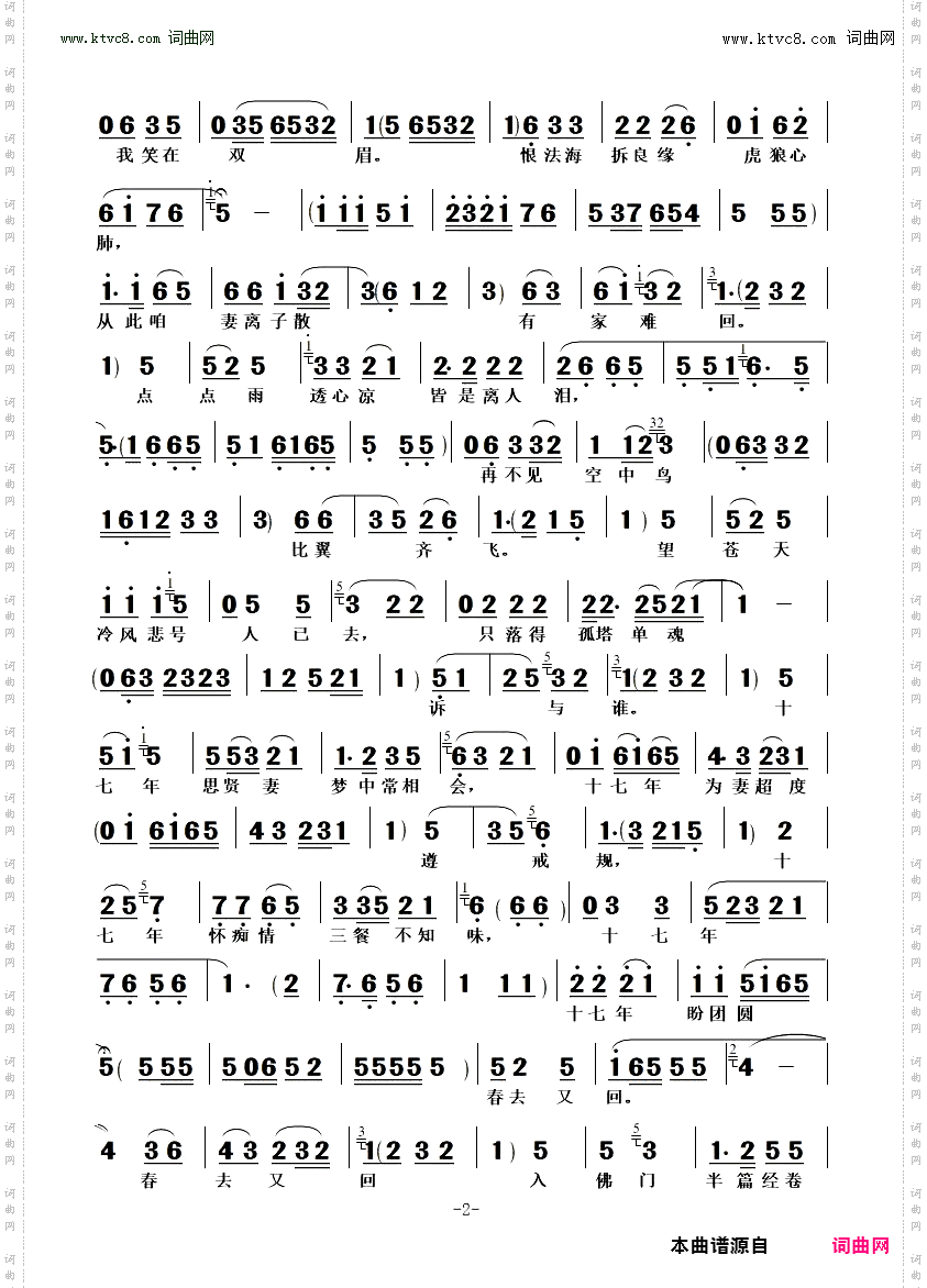 眼望着雷峰塔双膝扎跪_ 豫剧《白蛇后传》许仙唱段