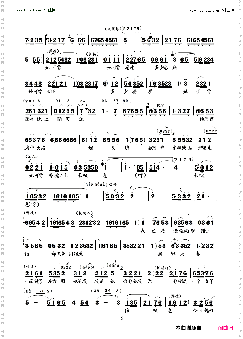 送环环自由身另选佳婿_ 豫剧《香魂女》中香嫂唱段