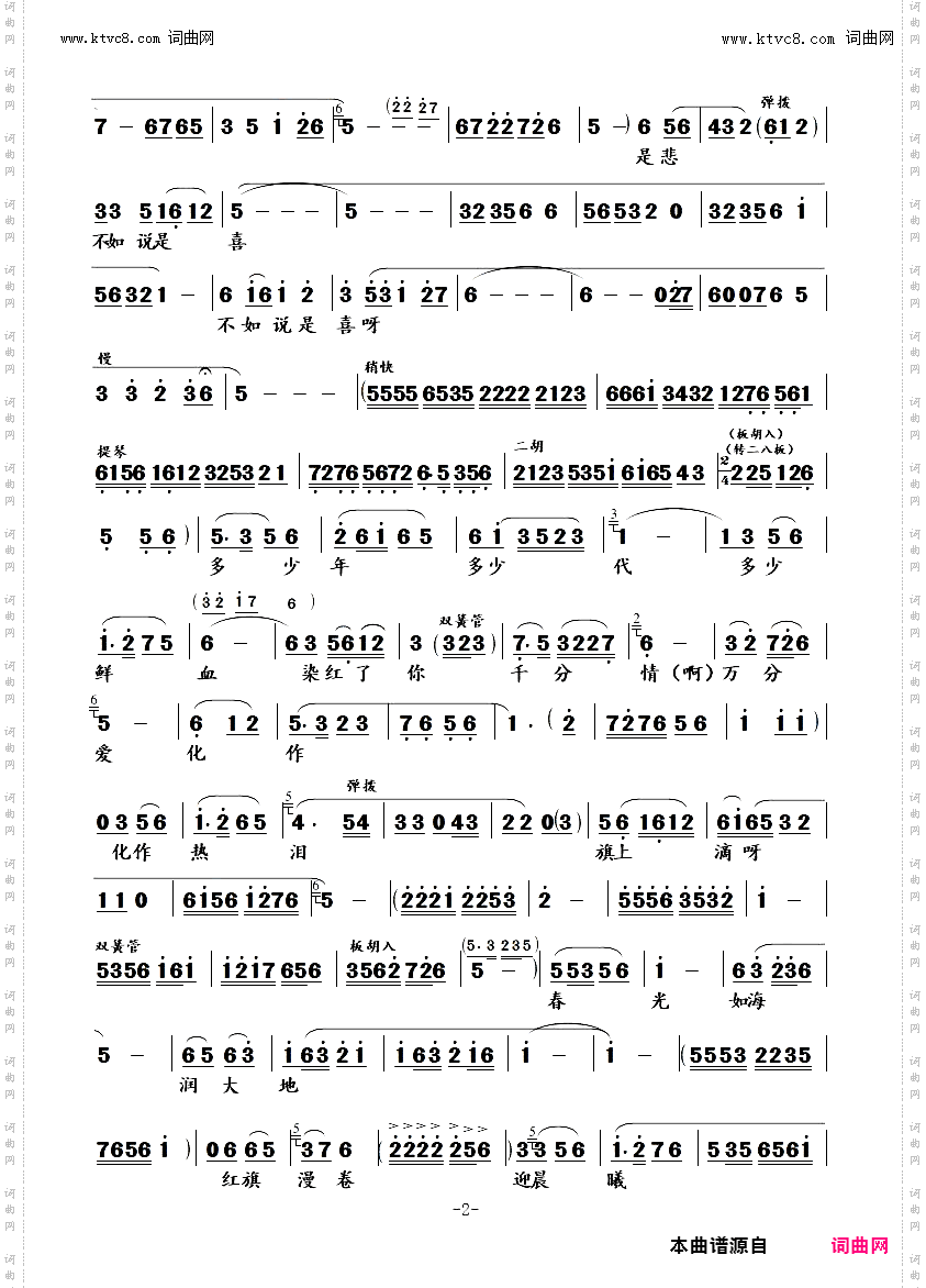 绣红旗_豫剧《江姐》选段