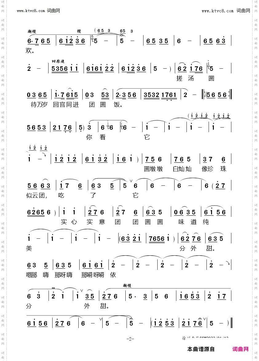 宫内外庆佳节锣鼓喧天_豫剧《大明皇后》选段