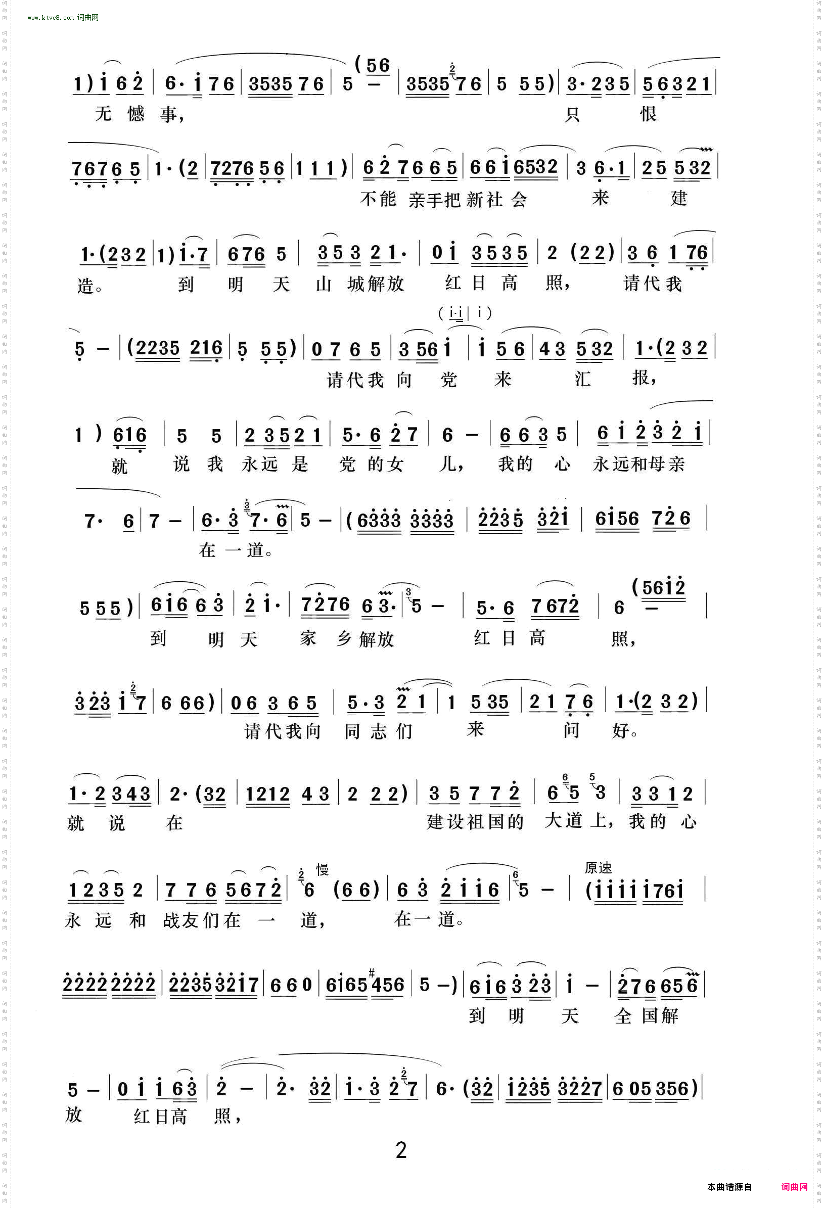 五洲人民齐欢笑