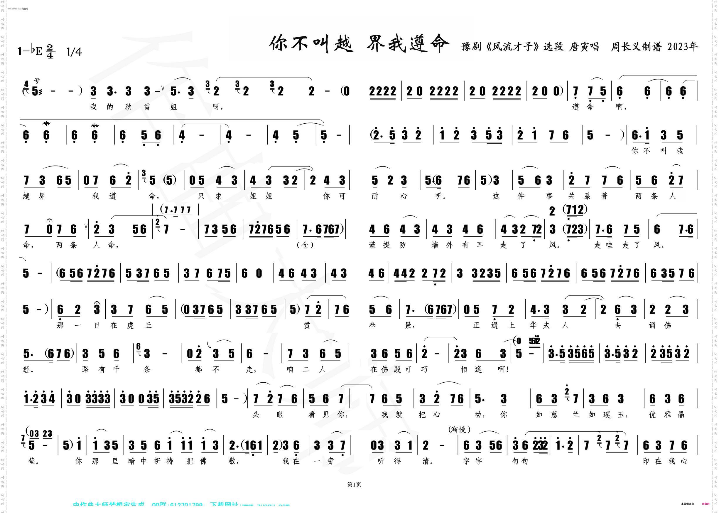 你不叫越界我遵命