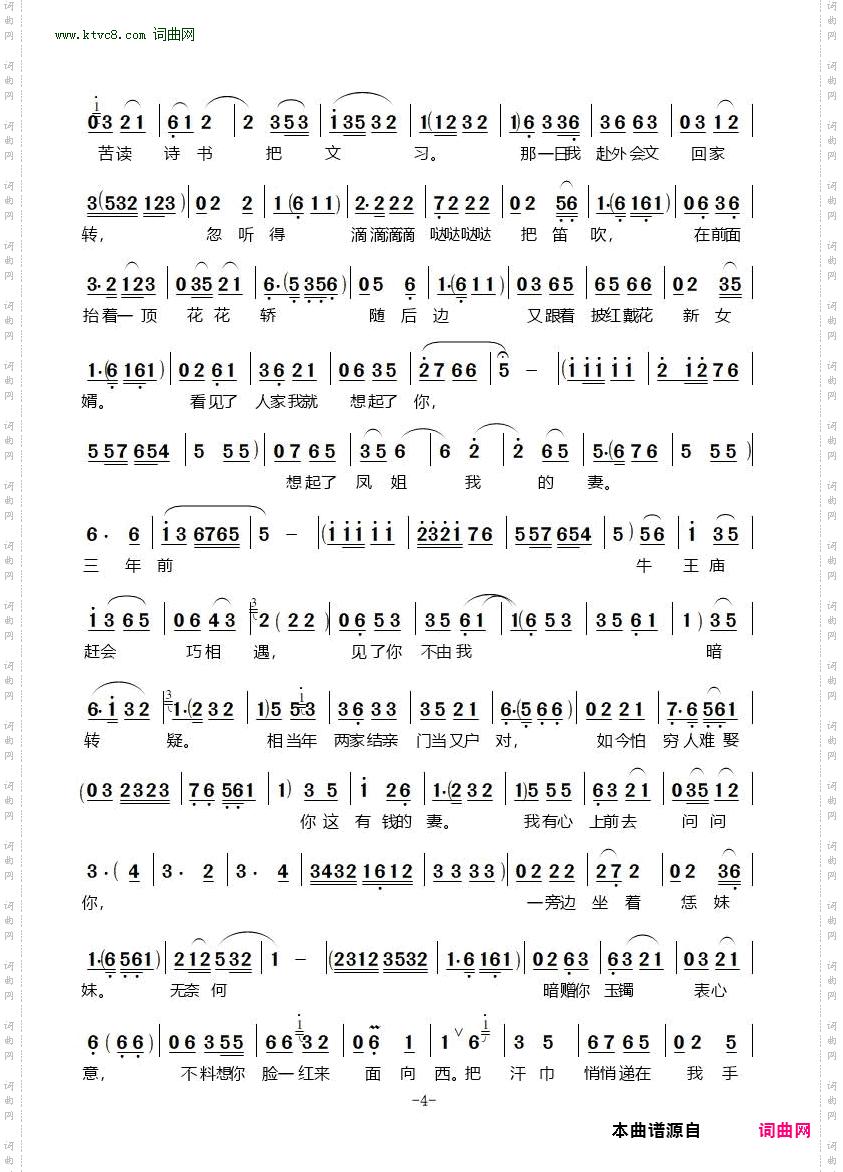 天保哭灵_豫剧《李天保吊孝》选段