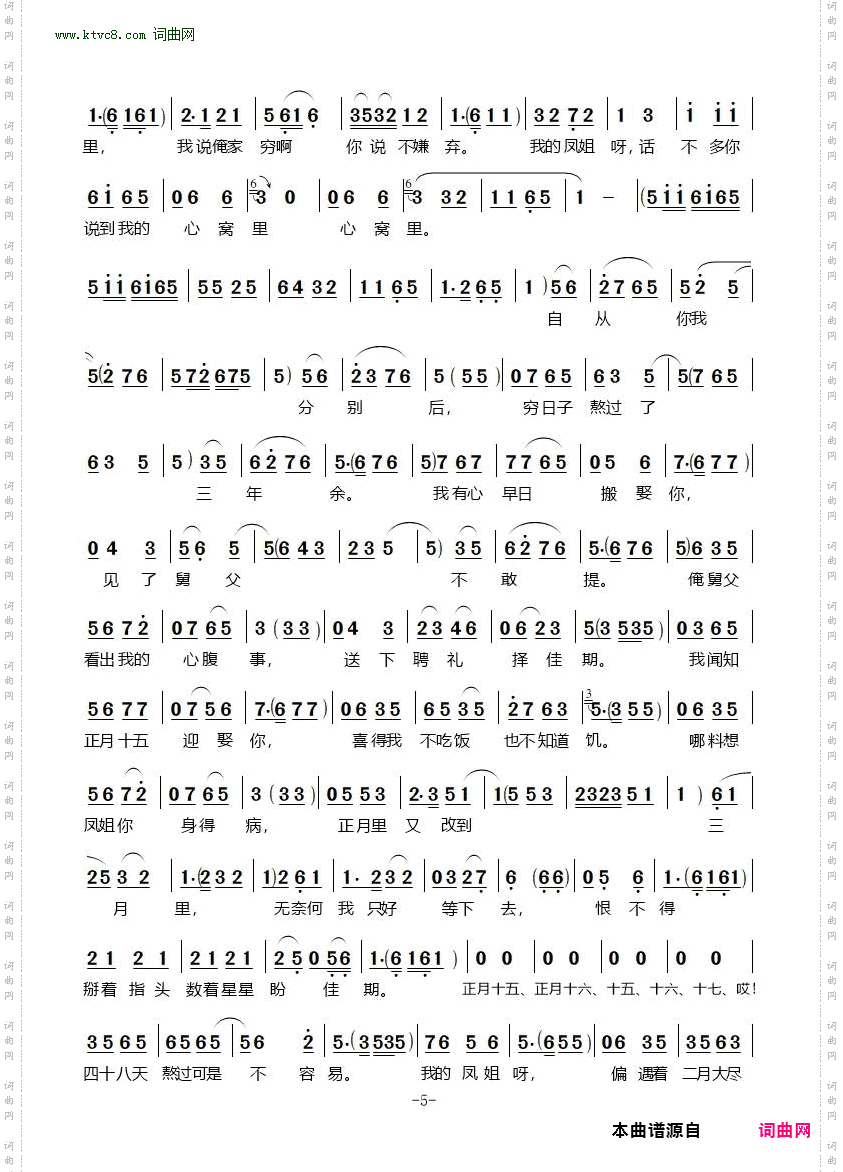 天保哭灵_豫剧《李天保吊孝》选段