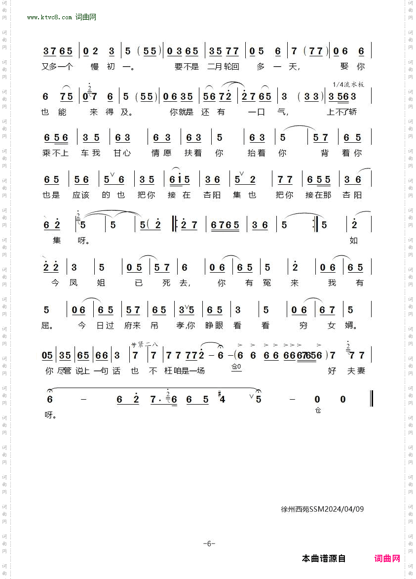 天保哭灵_豫剧《李天保吊孝》选段