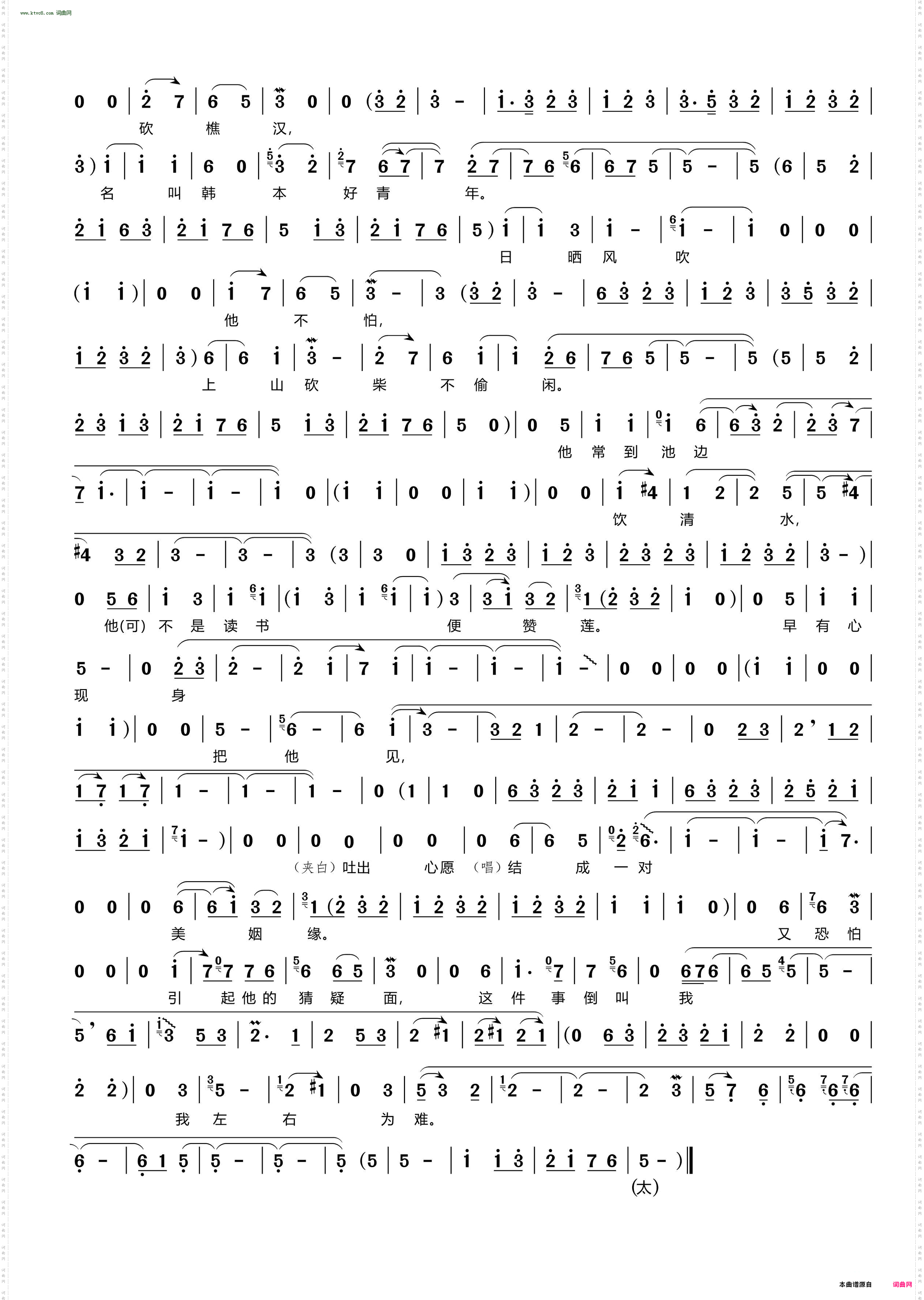 千年的白莲修成仙_ 豫剧《白莲花》白莲唱段