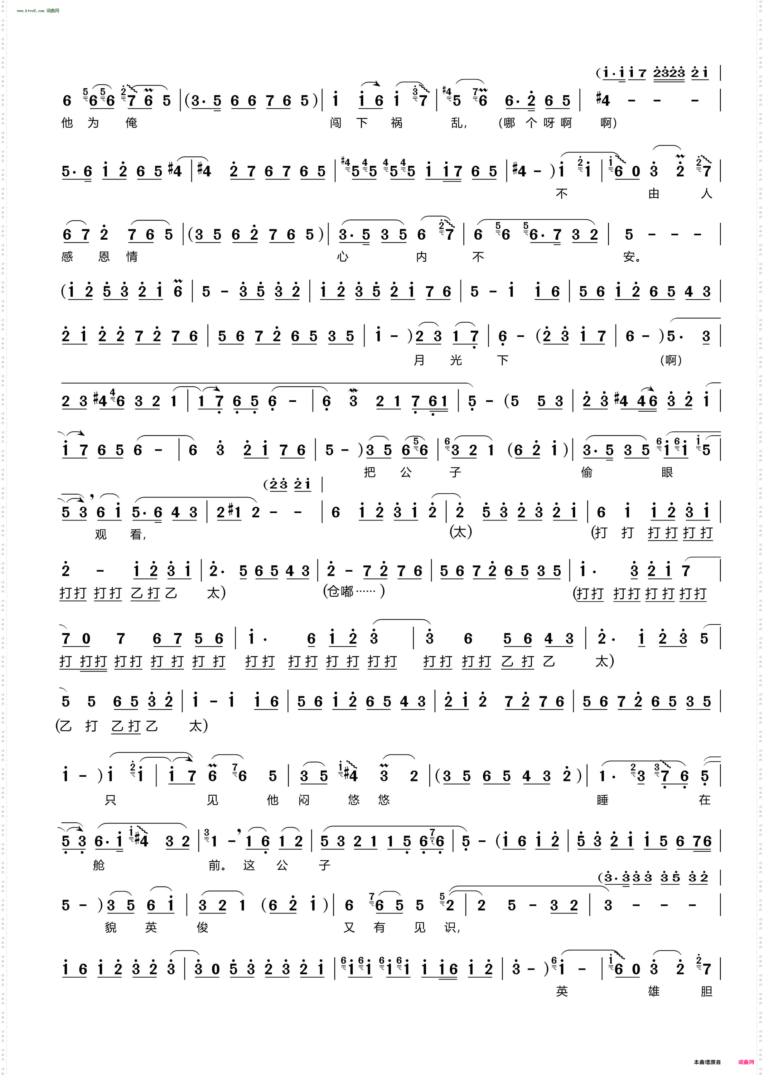 满江中波浪静月光惨淡_ 豫剧《藏舟》胡凤莲唱段 