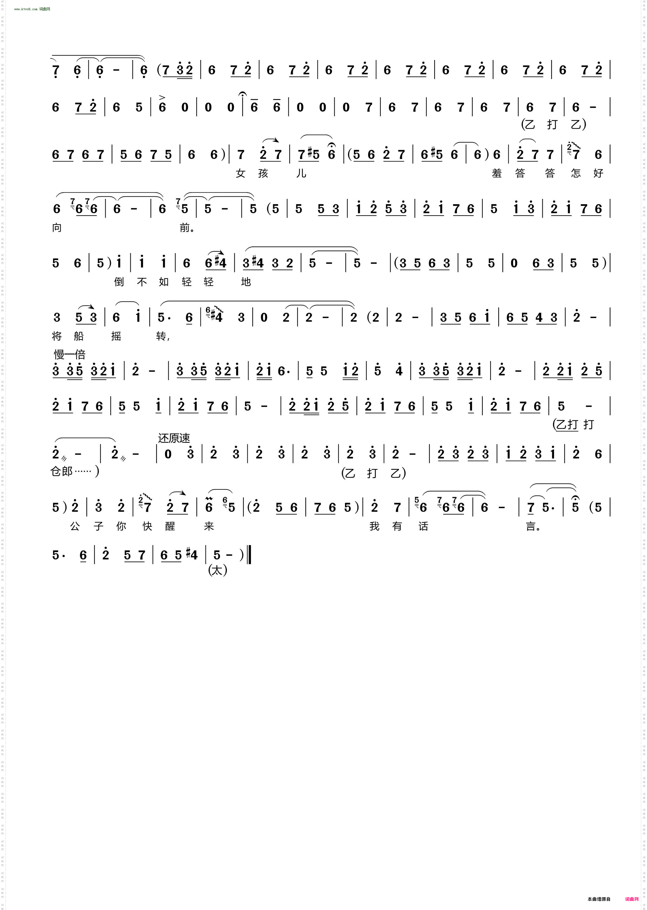 满江中波浪静月光惨淡_ 豫剧《藏舟》胡凤莲唱段 